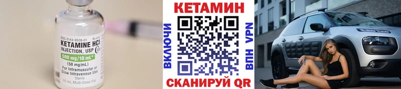 дарнет шоп  Нягань  Кетамин VHQ 
