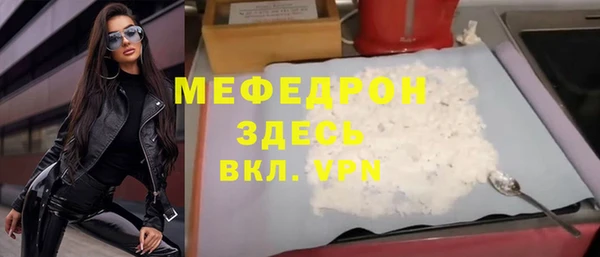 стафф Волосово
