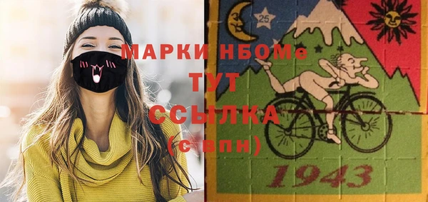 стафф Волосово