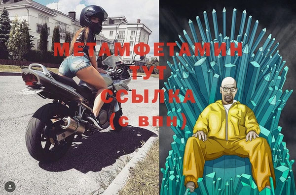первитин Володарск