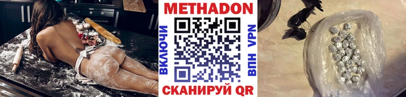 Метадон белоснежный  Нягань 